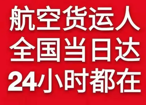 合肥新桥航空快运货物、航空货运:物流行业各岗位招聘